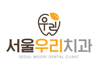서울우리치과의원 — 업체가 네이버 플레이스에 올린 사진 1