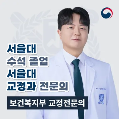 서울클리어치과교정과치과의원 — 업체가 네이버 플레이스에 올린 사진 1