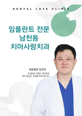 치아사랑치과의원 — 업체가 네이버 플레이스에 올린 사진 2
