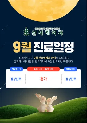 신세계치과의원 — 업체가 네이버 플레이스에 올린 사진 1