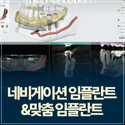 연세편한치과의원 — 업체가 네이버 플레이스에 올린 사진 2