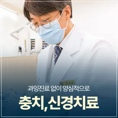 연세편한치과의원 — 업체가 네이버 플레이스에 올린 사진 3