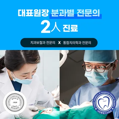안성이맞춤치과의원 — 업체가 네이버 플레이스에 올린 사진 1