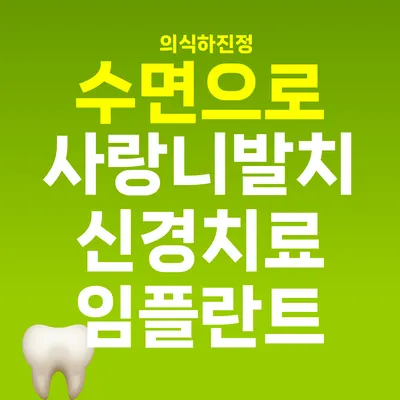 하앤유치과의원 — 업체가 네이버 플레이스에 올린 사진 1