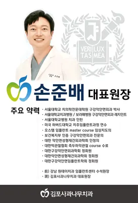 김포사과나무치과의원 — 업체가 네이버 플레이스에 올린 사진 2