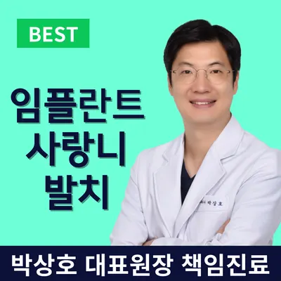 김해바른치과의원 — 업체가 네이버 플레이스에 올린 사진 1