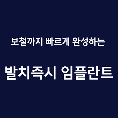 김해바른치과의원 — 업체가 네이버 플레이스에 올린 사진 3