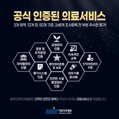 미르치과병원 — 업체가 네이버 플레이스에 올린 사진 2