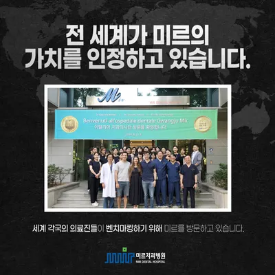 미르치과병원 — 업체가 네이버 플레이스에 올린 사진 3