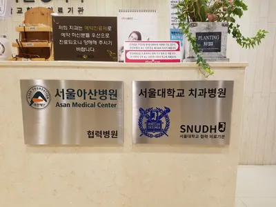 서울바른e치과의원 — 업체가 네이버 플레이스에 올린 사진 3