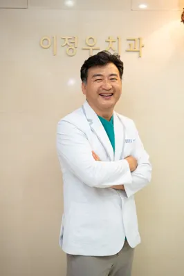 이정우치과의원 — 업체가 네이버 플레이스에 올린 사진 1