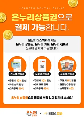 리더스치과의원 — 업체가 네이버 플레이스에 올린 사진 2
