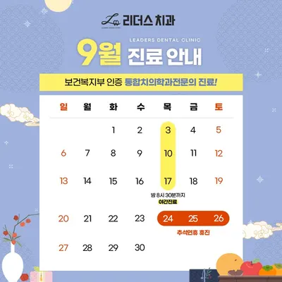 리더스치과의원 — 업체가 네이버 플레이스에 올린 사진 3
