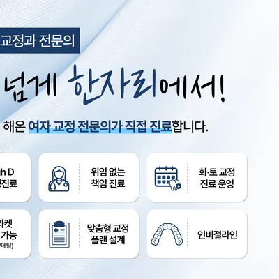 연세하이디치과의원 — 업체가 네이버 플레이스에 올린 사진 3