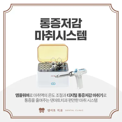 덴아트치과의원 — 업체가 네이버 플레이스에 올린 사진 2