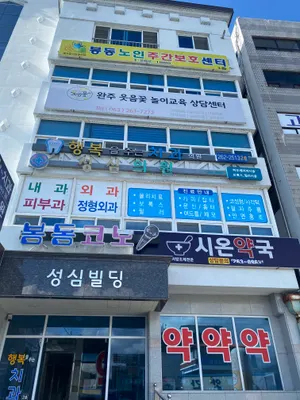 행복을주는치과의원 — 업체가 네이버 플레이스에 올린 사진 2