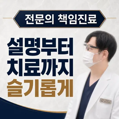서울슬기로운치과의원 — 업체가 네이버 플레이스에 올린 사진 1