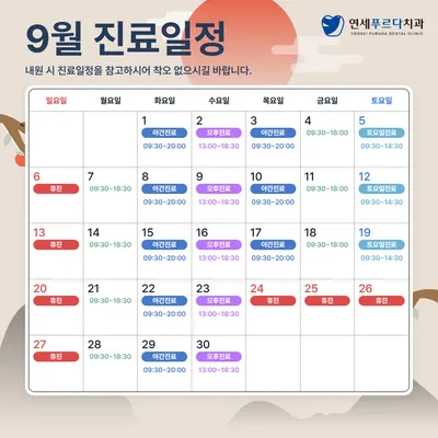 연세푸르다치과의원 — 업체가 네이버 플레이스에 올린 사진 2