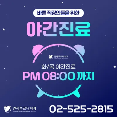 연세푸르다치과의원 — 업체가 네이버 플레이스에 올린 사진 3