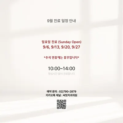 써밋치과의원 — 업체가 네이버 플레이스에 올린 사진 3
