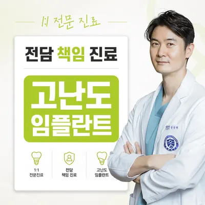 마음웰치과의원 — 업체가 네이버 플레이스에 올린 사진 2