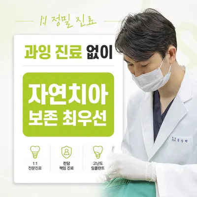 마음웰치과의원 — 업체가 네이버 플레이스에 올린 사진 3