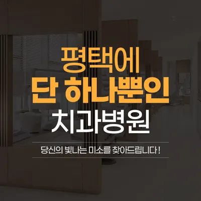 365래온치과병원 — 업체가 네이버 플레이스에 올린 사진 3