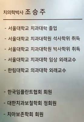 행복한미래치과의원 — 업체가 네이버 플레이스에 올린 사진 2