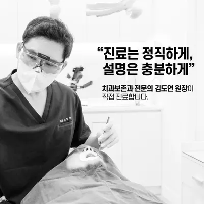 연세림치과의원 — 업체가 네이버 플레이스에 올린 사진 1