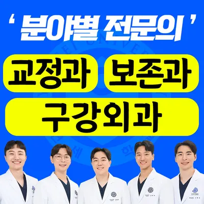연세세브란스치과의원 — 업체가 네이버 플레이스에 올린 사진 1