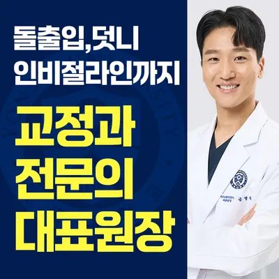 연세세브란스치과의원 — 업체가 네이버 플레이스에 올린 사진 2