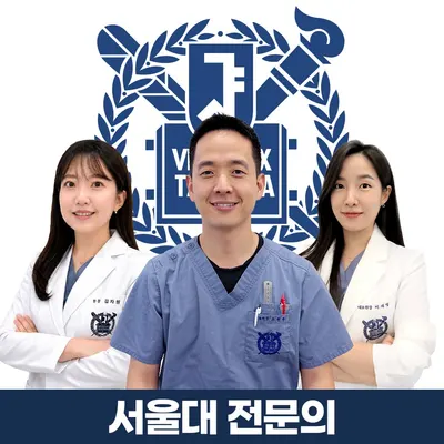 서울열린치과의원 — 업체가 네이버 플레이스에 올린 사진 1