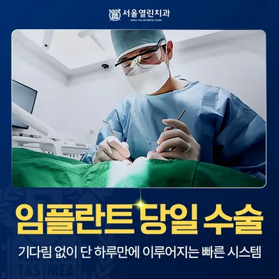 서울열린치과의원 — 업체가 네이버 플레이스에 올린 사진 3