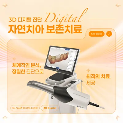 소망플란트치과의원 — 업체가 네이버 플레이스에 올린 사진 2