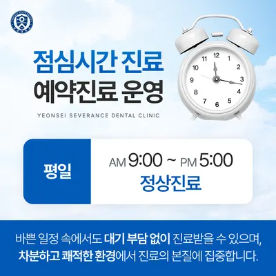 연세세브란스치과의원공덕점 — 업체가 네이버 플레이스에 올린 사진 3