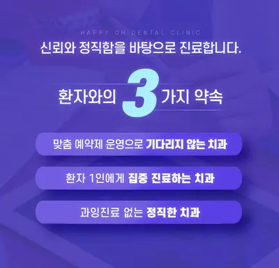 행복심는오치과의원 — 업체가 네이버 플레이스에 올린 사진 1