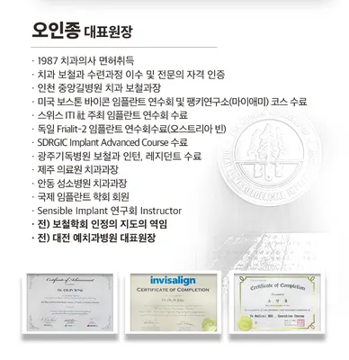행복심는오치과의원 — 업체가 네이버 플레이스에 올린 사진 2