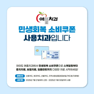 애플치과의원 — 업체가 네이버 플레이스에 올린 사진 3