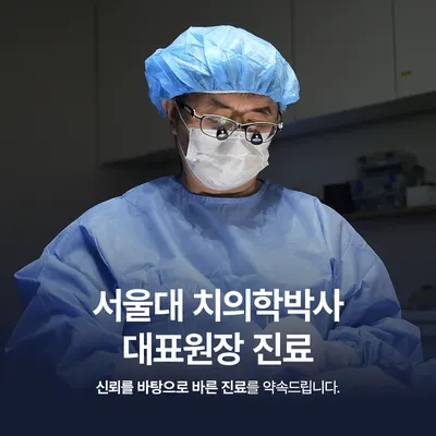 경산미르치과병원 — 업체가 네이버 플레이스에 올린 사진 3
