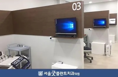 서울굿플란트치과의원 — 업체가 네이버 플레이스에 올린 사진 2
