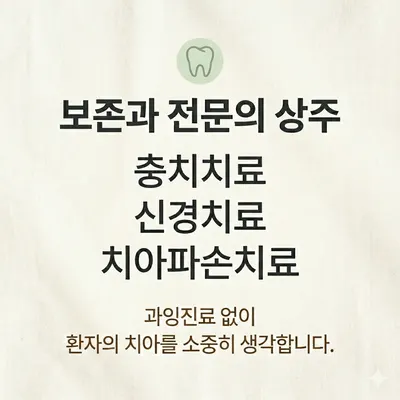 서울바른닥터치과의원 — 업체가 네이버 플레이스에 올린 사진 3