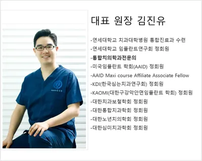연세이편한치과의원 — 업체가 네이버 플레이스에 올린 사진 2