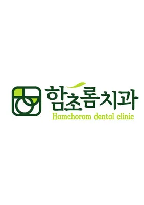 함초롬치과의원 — 업체가 네이버 플레이스에 올린 사진 1
