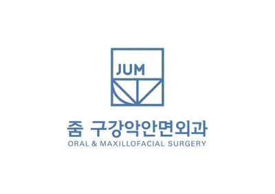 줌구강악안면외과치과의원 — 업체가 네이버 플레이스에 올린 사진 1