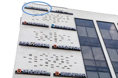줌구강악안면외과치과의원 — 업체가 네이버 플레이스에 올린 사진 3