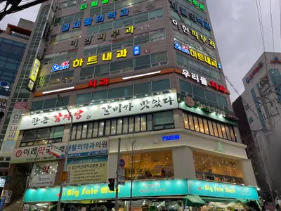 우리들치과의원 — 업체가 네이버 플레이스에 올린 사진 2