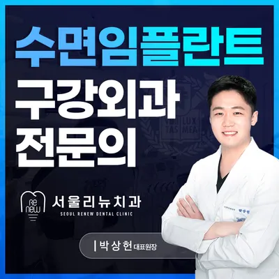 서울리뉴치과의원 — 업체가 네이버 플레이스에 올린 사진 1