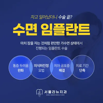 서울리뉴치과의원 — 업체가 네이버 플레이스에 올린 사진 2