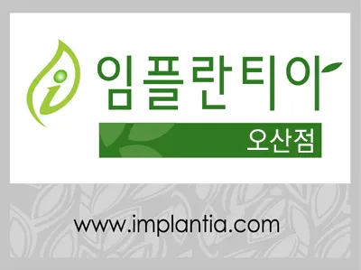 연세치과의원 — 업체가 네이버 플레이스에 올린 사진 1