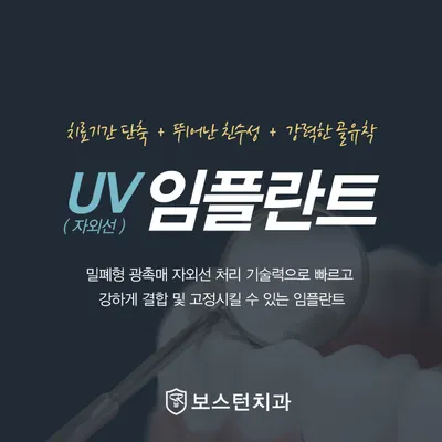 보스턴치과의원 — 업체가 네이버 플레이스에 올린 사진 1